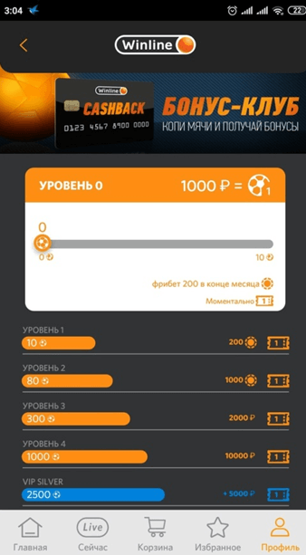 Winline бонус winline bonus fun. Бонус в винлайне. Винлайн. Винлайн мяч. Винлайн бонус 1000.