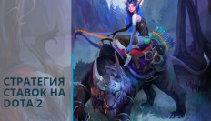 Dota: принципы игры и стратегия ставок на игру