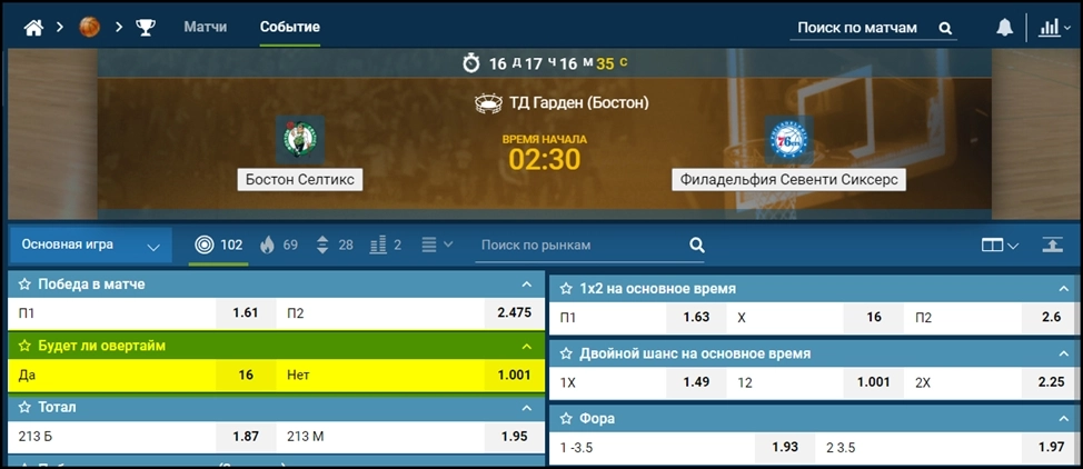 Коэффициенты на овертайм