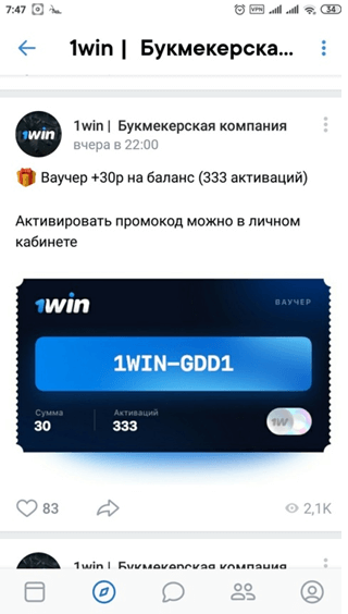 Ваучер в 1 вин на сегодня. Ваучер 1win. Ваучер 1win сегодня. Ваучер 1win 2022. Ваучер 1win 2020.