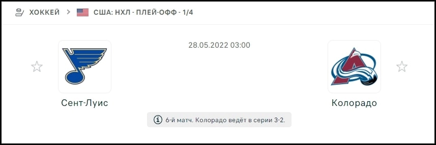 Сент-Луис &ndash; Колорадо